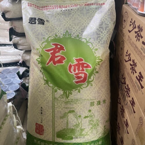 君雪大米东北珍珠米25kg宝宝粥米
