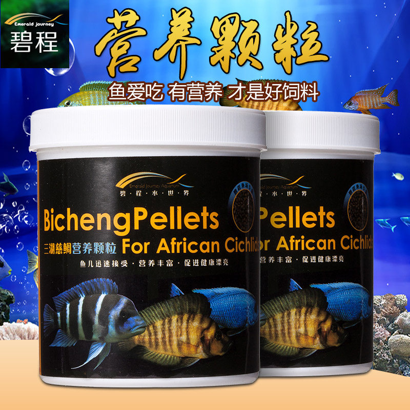 碧程三湖慈鲷鱼饲料大小颗粒彩