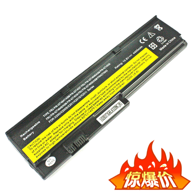 适用于联想X200电池X201X200S