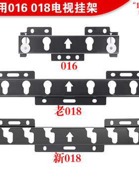 通用LG017 018 016 400030A液晶电视挂架/壁挂支架19-32-47-55寸