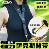 中音次中音萨克斯乐器背带电吹管脖带挂带吊带子挂脖成人新款 配件