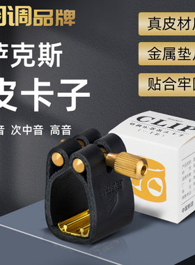 笛头皮卡不易变形震动更佳