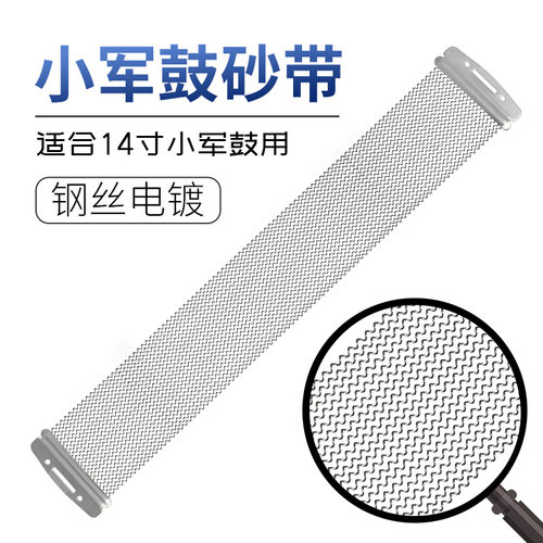 学校管乐队团弹簧小军鼓砂带