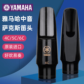 YAMAHA雅马哈笛头降e中音次中高音萨克斯4C5C6C胶木笛头吹嘴初学