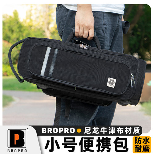 BROPRO宝路浦降b调小号乐器通用随行箱包便携式单肩双肩背轻便包