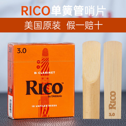 一盒10片好吹易奏初学推荐