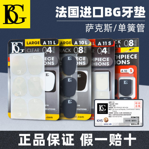 进口牙垫一包6片结实耐用