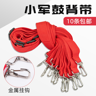 小军鼓背带白色红色双色