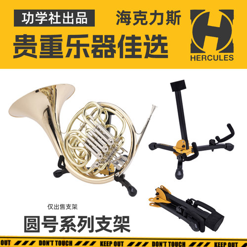 海克力斯品牌圆号通用