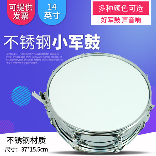 管乐队14寸木腔小军鼓学生演奏演出普及行进小鼓军乐队送鼓棒手套