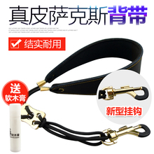 新款 中次音萨克斯背带脖带挂带挂脖电吹管吊带成人儿童学生用配件