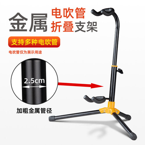 支持多种电吹管通用架子