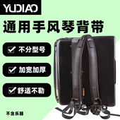 手风琴背带16 120贝司尼龙手风琴通用背带