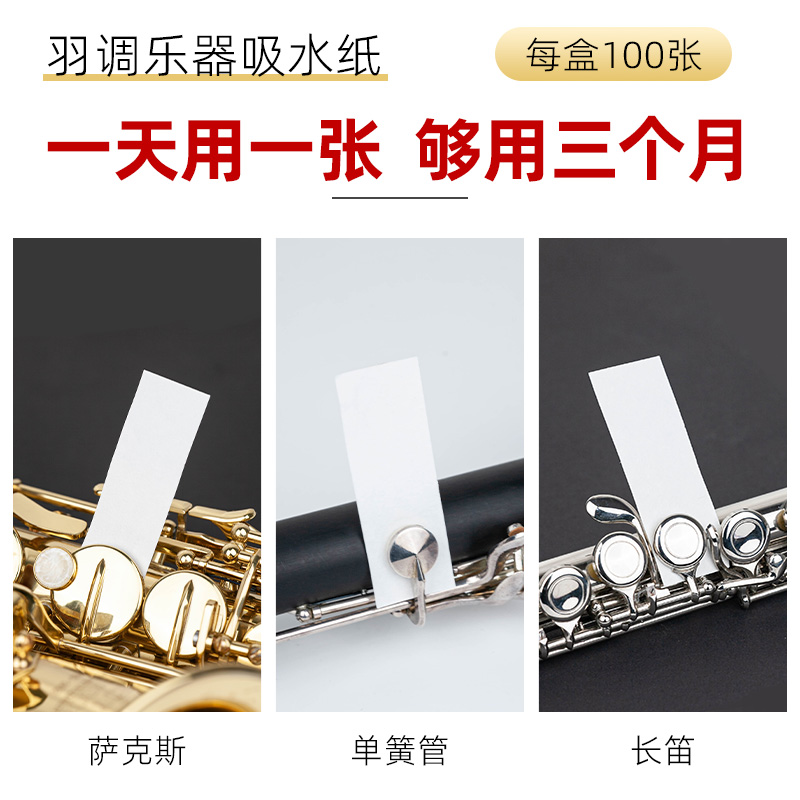 羽调品牌每盒100张品质有保障