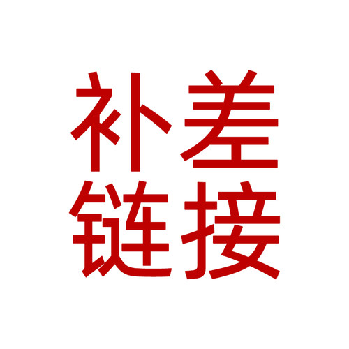 925银18K金饰品定制链接