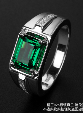 祖母绿色尖晶碧玺色绿宝石男戒指纯银镀金潮男霸气指环个性刻字