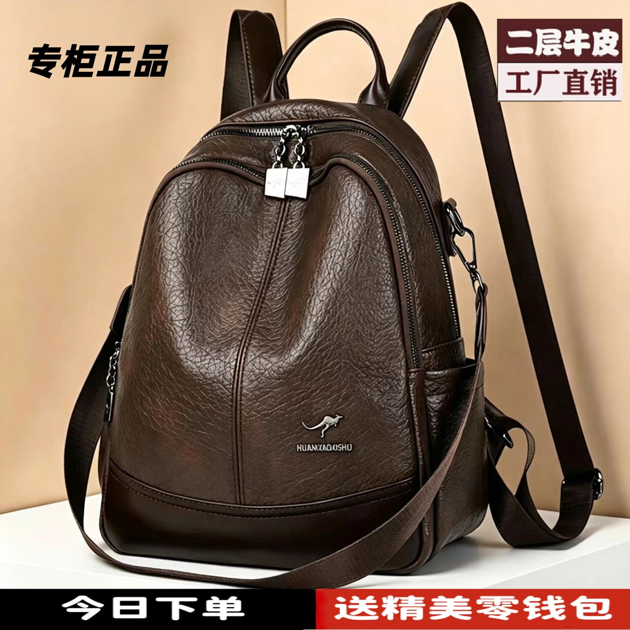 正品真皮女包双肩包女2026新款时尚百搭轻便双肩背包女士旅游背包