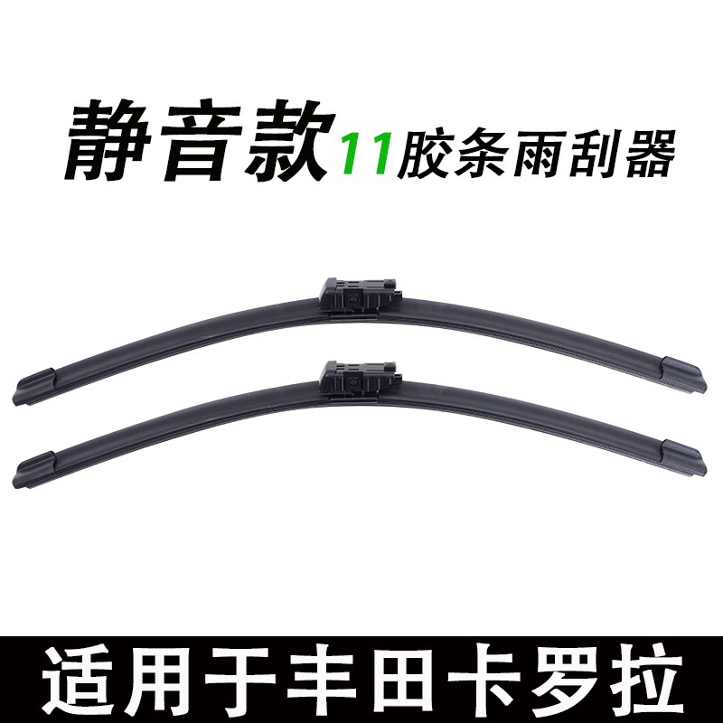 适用于丰田卡罗拉专用雨刮器原厂雨刷新老款前窗高清静音雨刷器