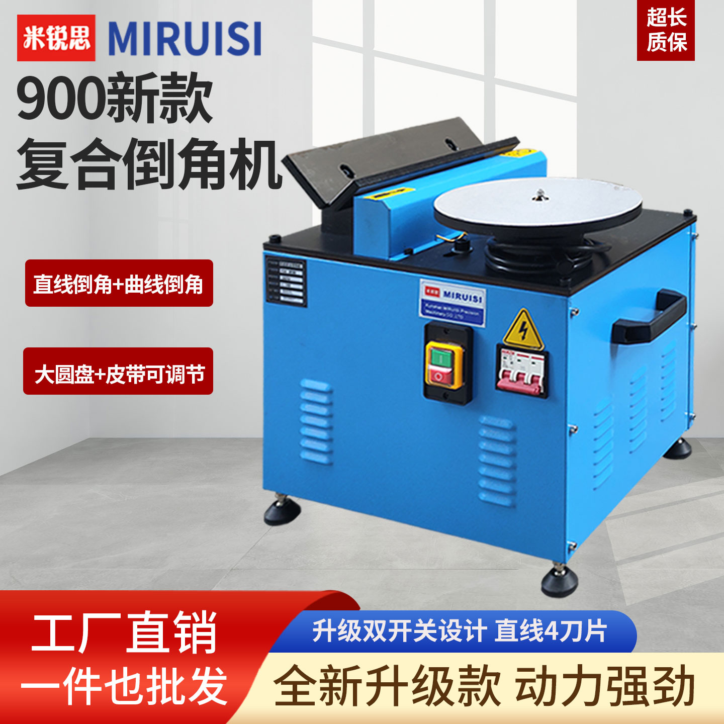 高速台式倒角机45°复合滑轨金属倒角模具钢板坡口机倒C角R角