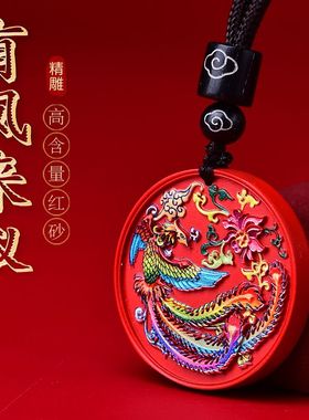 天然原矿保真朱砂凤凰彩绘毛衣链项链本命年转运红色首饰新年礼物