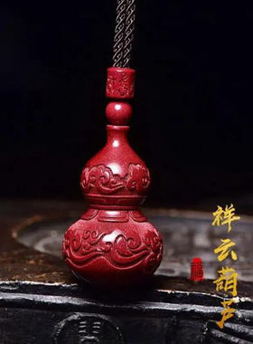 原矿朱砂祥云葫芦吊坠 高含量紫金砂男女情侣款挂件 送朋友礼品