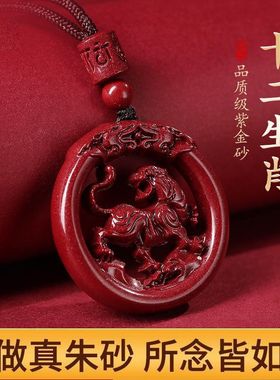 朱砂2025十二生肖本命年项链