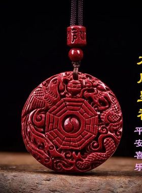 天然朱砂太极五行八卦牌吊坠龙凤呈祥八卦牌阴阳五行挂件男女项链