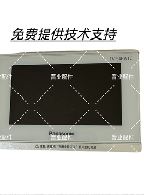 Panasonic松下浴霸FV-54BA1C遥控器液晶控制器液晶线控器操作面板