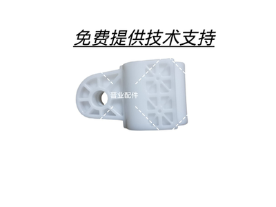 顾家功能沙发电动沙发推杆电机驱动器白色塑料块配件KDPT007-84N