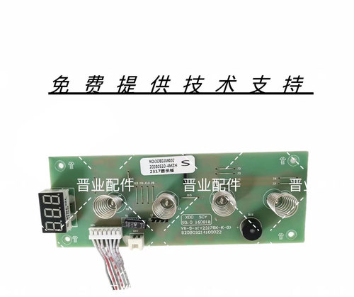 ANGEL安吉尔壁挂式管线饮水机YR-5-X(Y2317BK-K-G)按键板显示屏