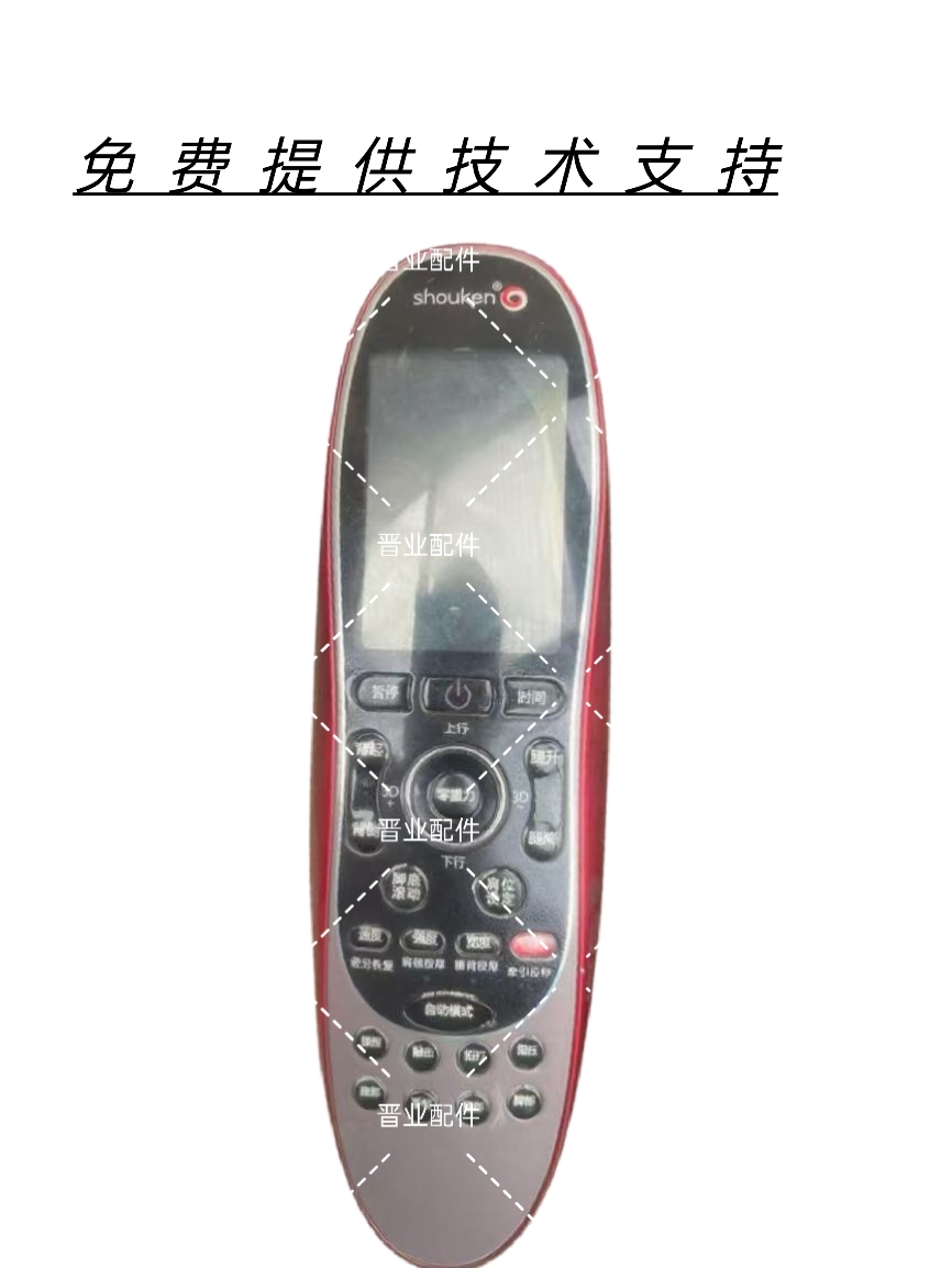 shouken松研按摩椅A8L智尊椅遥控器手控器控制面板按键板显示屏