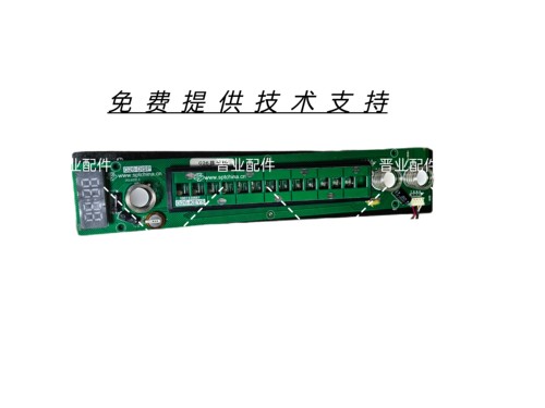 YAS耀世吸油烟机CXW-268-CD90B-A11显示板触摸板按键板控制面板