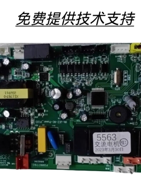 适用美大JJZT-1209D E F集成灶主板电源板5563交流电机顺丰包邮