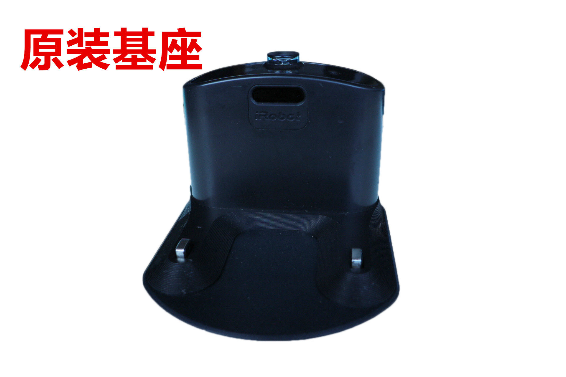 iRobot Roomba 5/6/7系550 650 770 780 529 527原装充电基站基座