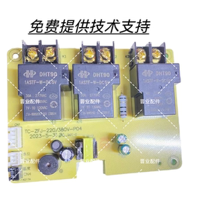 铂盾商厨蒸饭机主板电源板控制板电脑板驱动板