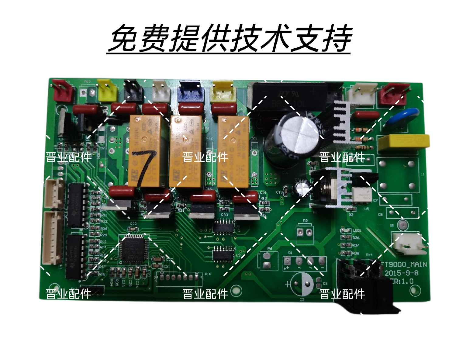 尚铭按摩椅SM-301B主板电源板控制板电脑板驱动板