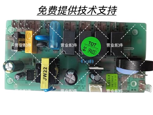 莱普蒂斯好太太油烟机主板 单/双3速除油电源板控制板电脑板