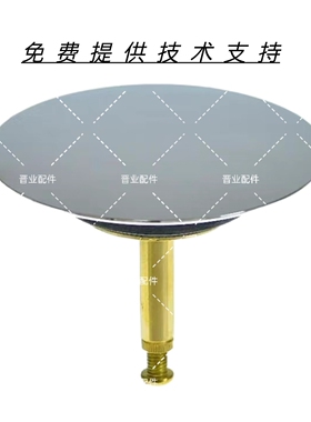 Kaldewei卡德维浴缸排水下水器塞子堵头止水盖4077