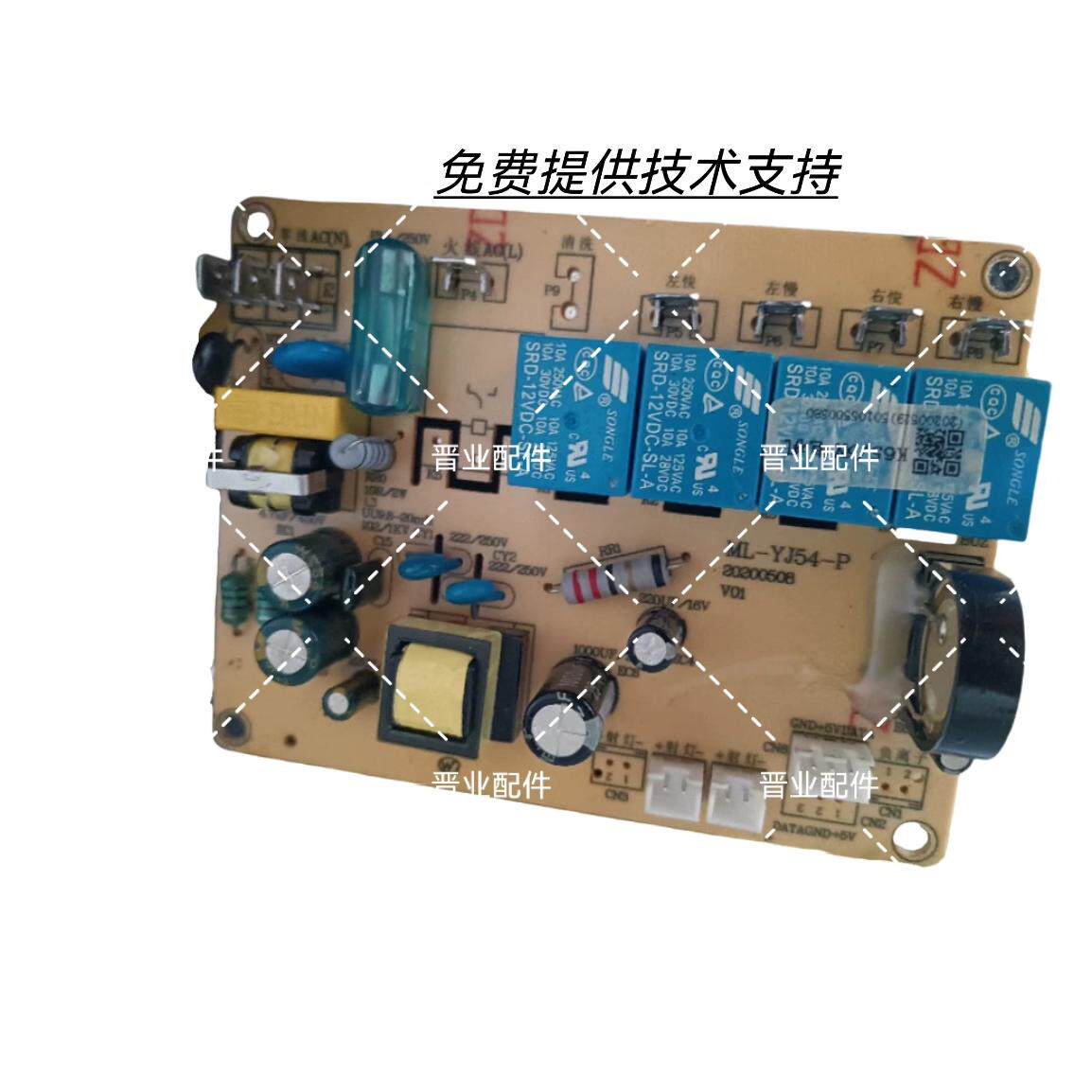 CHANGHONE长虹吸油烟机CXW-285-J605R主板电源板控制板电脑驱动板