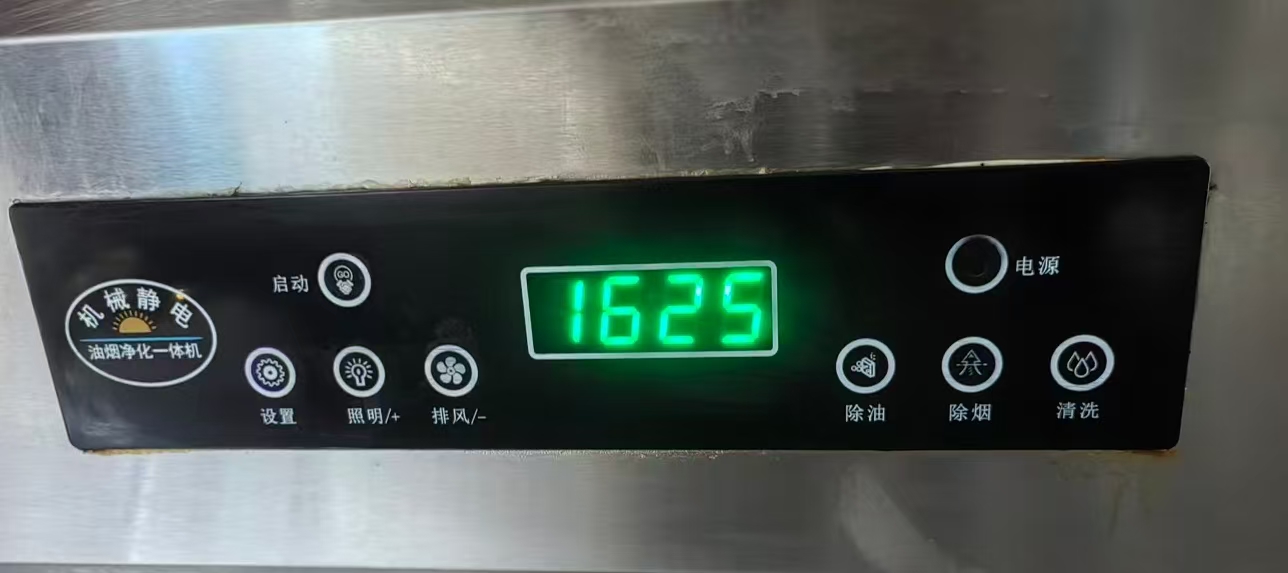 YCL粤创利商用油烟净化一体机YCL-KAP-4K显示板按键触摸控制面板