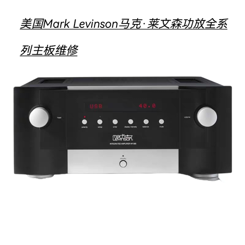 Mark Levinson马克莱文森功放不通电无声不开机主板进水故障维修