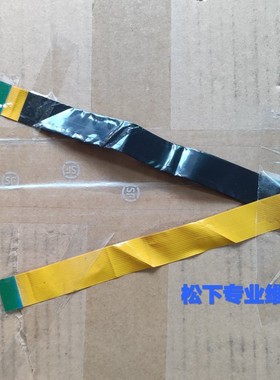 松下电饭煲AFG151 ANG151 181上盖排线 显示屏连接线 H0201 扁平