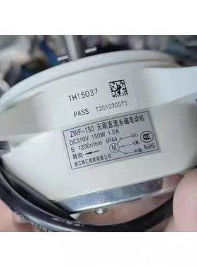 索太逸帝集成灶无刷直流电机JMDC-100/ZWF-150索太蚂蚁好一道帅仕