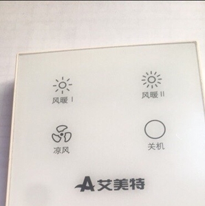 艾美特浴霸无线遥控器MV33FR-05