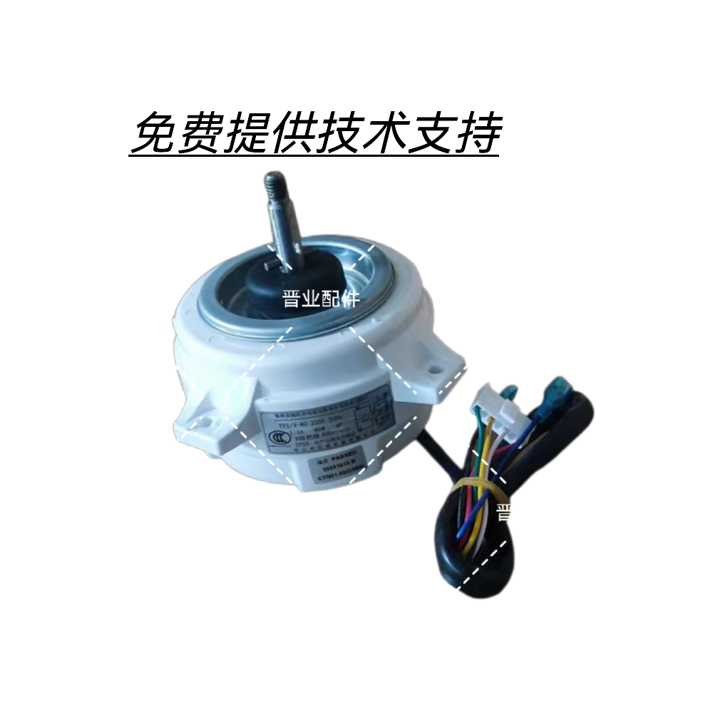 适用于华帝油烟机电机 i11067E/i11068/69/i11071/i11085/86电机