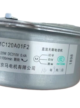 德意油烟机电机马达配件YMC120A01F2