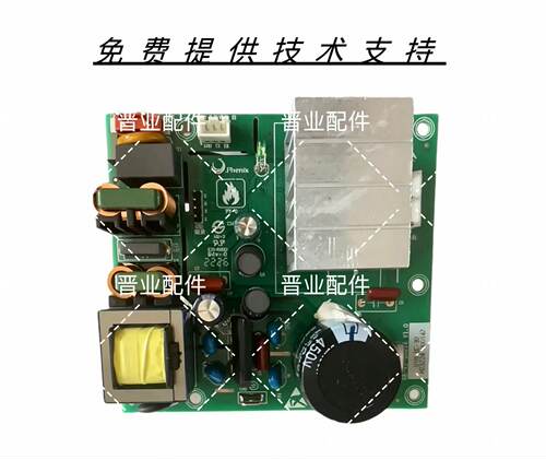 SANFER帅丰集成灶JJZT-U1M-7B主板电源板控制板电脑板驱动变频板
