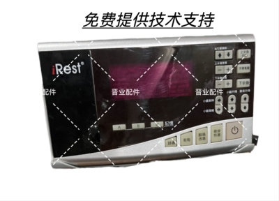 iRest艾力斯特按摩椅SL-A08遥控器手控器按键板显示屏控制面板