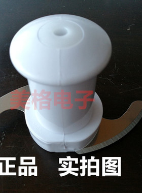 全新九阳料理机配件绞肉刀片刀架JYL-C022 C022E A010 A020通用