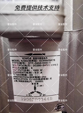 MMY-MHP1204HT8-C1 东芝中央空调外风机电机STF-340A1000-1